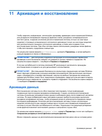 Страница 99