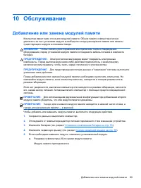 Страница 111