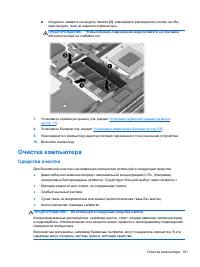 Страница 113