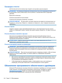 Страница 114