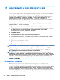 Страница 116