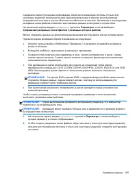 Страница 117