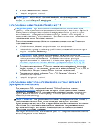 Страница 119