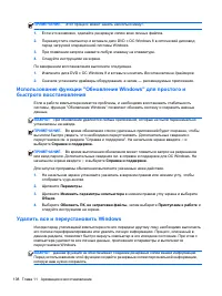 Страница 120