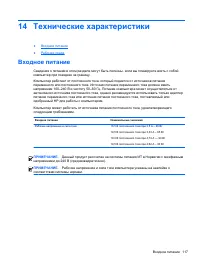Страница 129