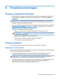 Страница 133