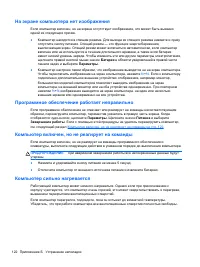 Страница 134