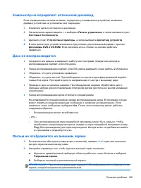 Страница 137