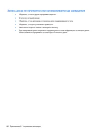 Страница 138