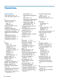 Страница 140