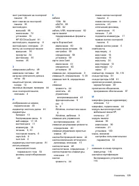 Страница 141