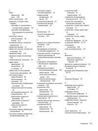 Страница 143