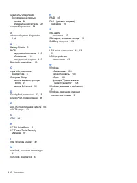 Страница 144