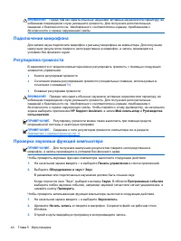 Страница 56