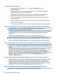 Страница 66