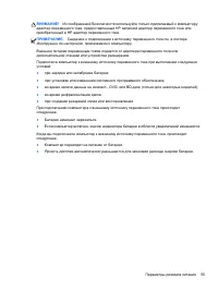 Страница 67