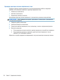 Страница 68