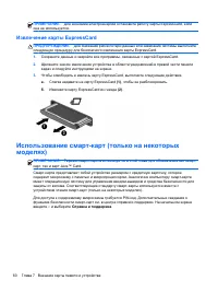 Страница 72