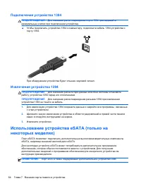 Страница 76
