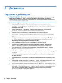 Страница 80