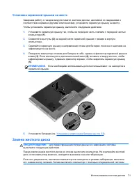 Страница 83