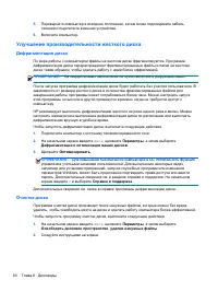 Страница 92