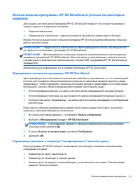 Страница 93