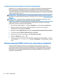 Страница 98
