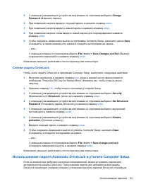 Страница 105