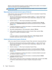 Страница 106