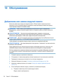 Страница 110