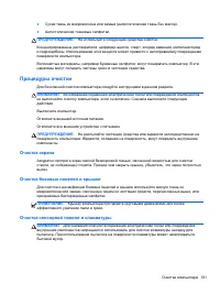 Страница 113