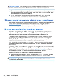 Страница 114