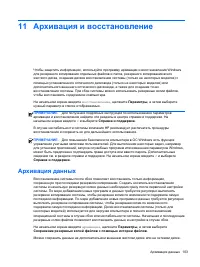 Страница 115