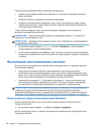 Страница 116