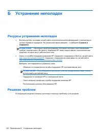 Страница 132