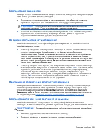 Страница 133