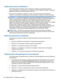 Страница 134