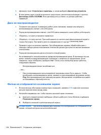 Страница 136