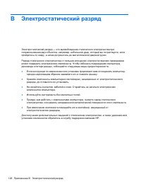 Страница 138