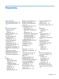 Страница 139