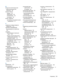 Страница 141