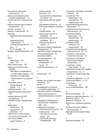 Страница 142