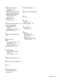 Страница 143