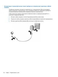 Страница 42