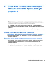 Страница 43