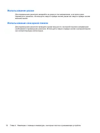 Страница 44
