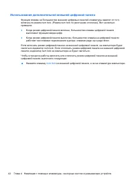 Страница 54