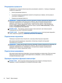 Страница 56