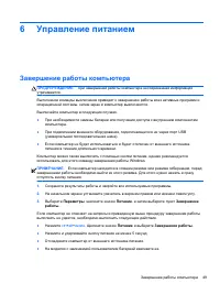 Страница 61